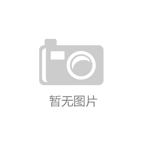 星空·综合体育天津耸立精细模具公司获高新手艺企业认证将来开展潜力宏大！