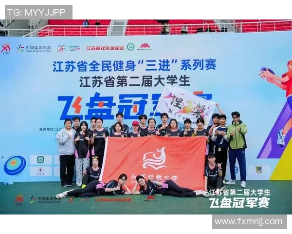 广州飞盘队在极限运动联赛中以92分稳居积分榜首位 广州飞盘队在极限运动联赛中以92分稳居积分榜首位