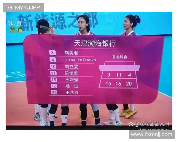 南京排球队的转换打法深度解析与战术创新探讨